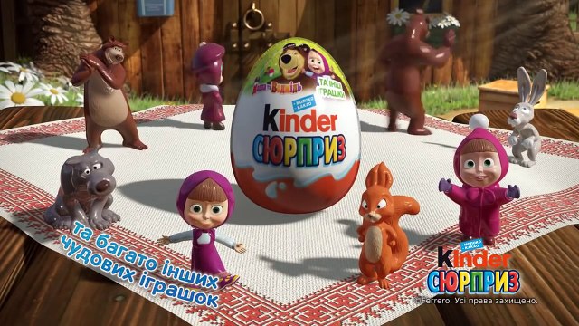 Kinder Surprise Kinder Сюрприз Masha and The Bear Маша та Ведмiдь Masza i Niedźwiedź Ferrero