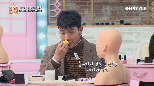 이러라고 스펀지를 준게 아닌데… 스펀지로 콧물 닦는 셔누