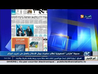 الجزائر العدو الدائم لاسرائيل.. الهجمات الاستخباراتية المعولمة لن تتوقف