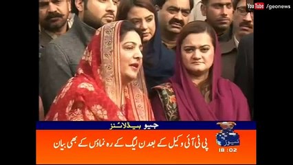 Geo News Headlines - 06-00 PM - 5 January 2017