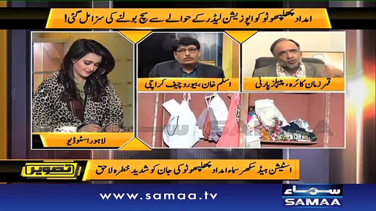 Tasveer | SAMAA TV | 05 Jan 2017