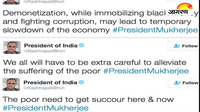 नोटबंदी पर राष्ट्रपति ने केंद्र सरकार को चेताया