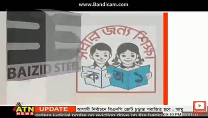 ATN Bangla News: 24/7 Bangladesh Updates 📺