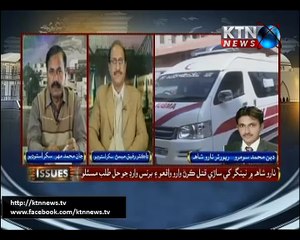Issue- Jan Muhammad Mahar- 5th January 2017