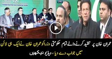 Imran Khan Replies To All The Ministers Who Have Been Saving Nawaz Sharif For 8 Months.