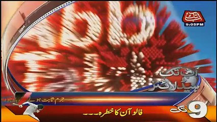 Abbtak News 9pm Bulletin – 5th January 2017