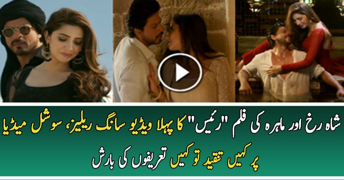 Shahrukh Khan and Mahira Khan’s Film Raees First Video Song “Zaalima” Released