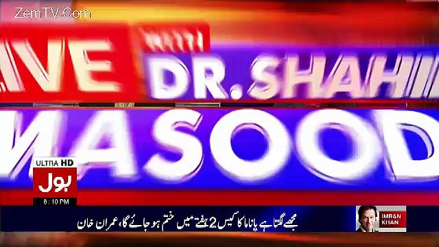 Panama Case Main Jitnay Ziada Din Guzar Rahay Hain Wazir e Azam Ko Itna Hi Ruswai Ka samna Hai-Shahid Masood