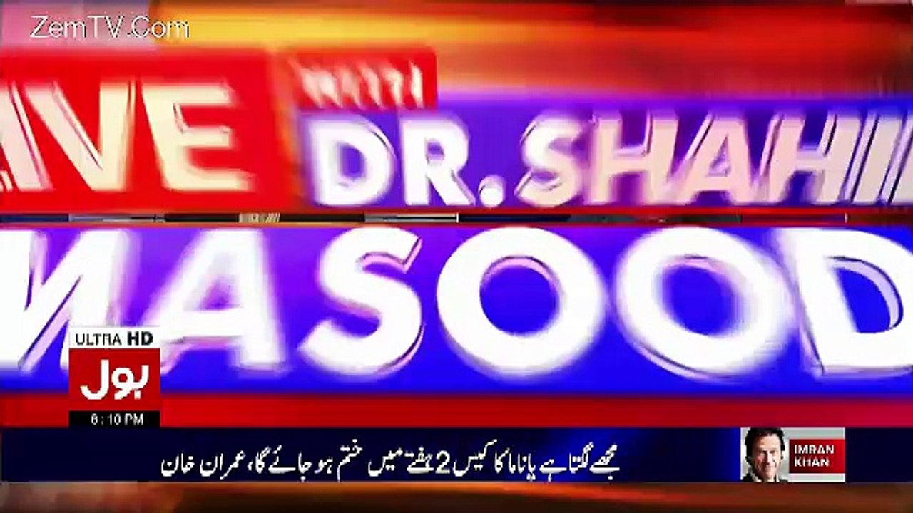 Panama Case Main Jitnay Ziada Din Guzar Rahay Hain Wazir e Azam Ko Itna Hi Ruswai Ka samna Hai-Shahid Masood
