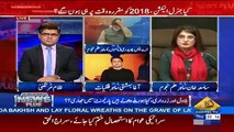 News Plus– 5th January 2017
