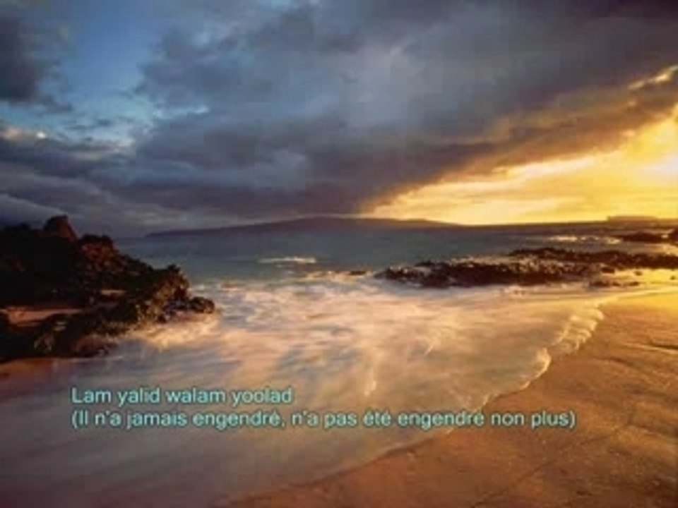 Sourate 112 avec sous titre