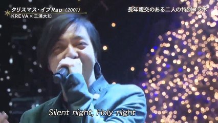 三浦大知 × KREVA  クリスマス・イブ RAP