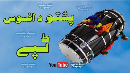 Pashto New Tapay 2017 Sada Da Afsose Tappy Best Armani Malangi Tapey Duolat Tapay