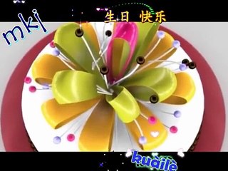 Happy Birthday (Chinese and English with lyrics)[1]