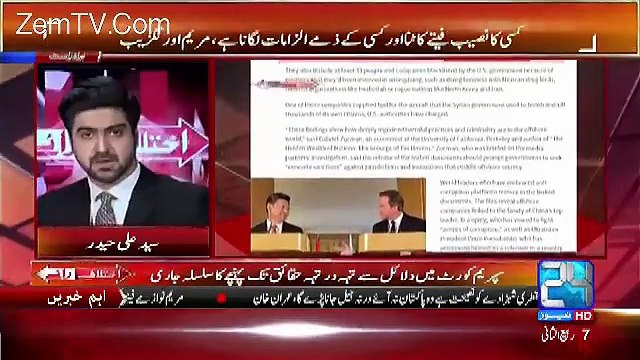 Kashif Abbasi Caught Khawaja Asif Red Handed