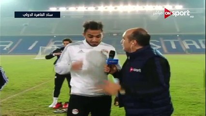 لقاء مع محمود كهربا لاعب منتخب مصر من داخل معسكر المنتخب