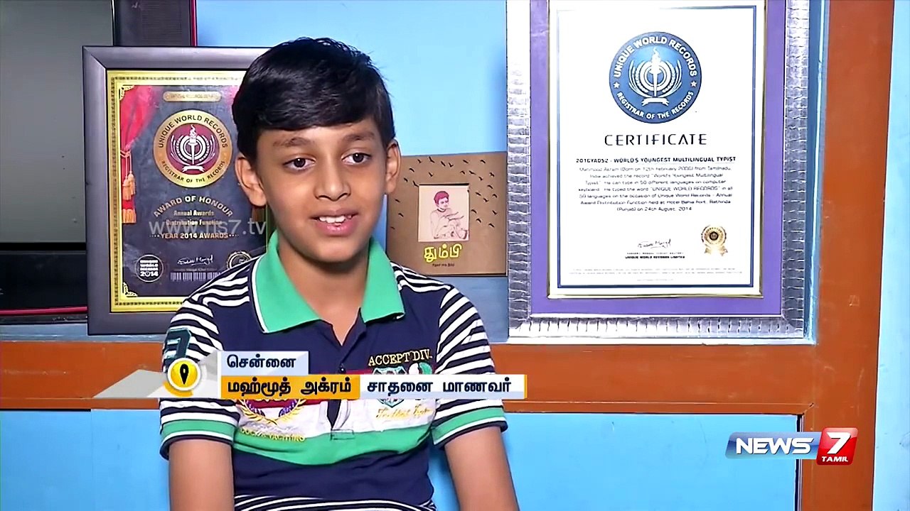 வயது 10 தான்… ஆனால் 400 மொழிகள் தெரியுமாம்.. சென்னையில் கலக்கும் "மஹ்மூத் அக்ரம்"