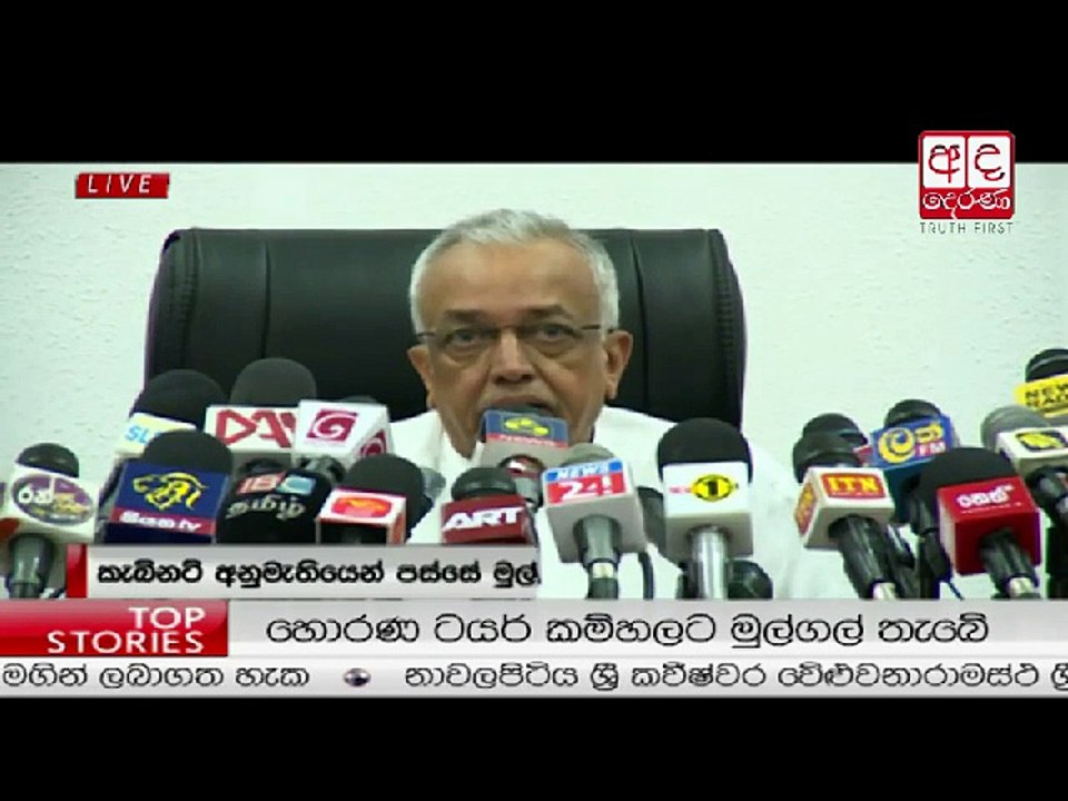 සිරිසේන එකක් කියයි...මලික් තව එකක් කියයි....රවී,මලික් මාධ්‍යයෙන් පැනයයි...