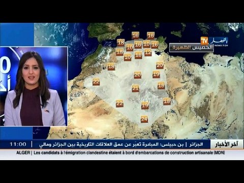الأحوال الجوية سقوط أمطار على المدن الشمالية الوسطى والشرقية ظهيرة اليوم الخميس05جانفي2017