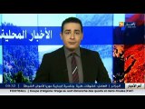 الاخبار المحلية أخبار الجزائر العميقة لصبيحة يوم الخميس 05جانفي 2017