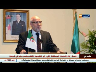 الرئيس بوتفليقة يوقع على مرسوم تعيين أعضاءالهيئة المستقلة لمراقبة الانتخابات - YouTube