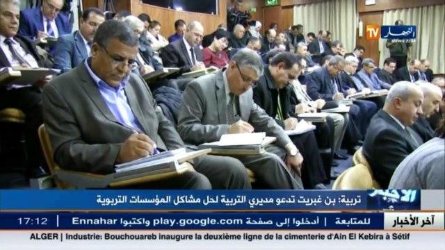 تربية بن غبريت تدعو مديري التربية لحل مشاكل المؤسسات التربوية