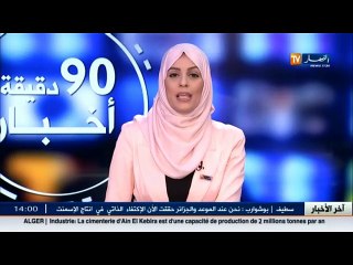 جديد أحوال الطقس لليلة الخميس 05 جانفي 2017