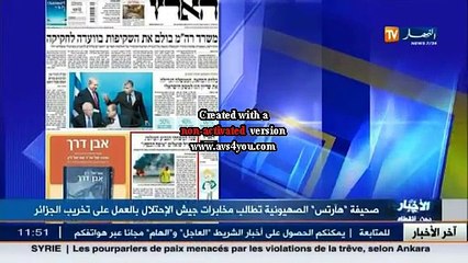 صحيفة صهيونية ... تتخذ بجاية ذريعة و تصطاد مجددا في المياه العكرة !