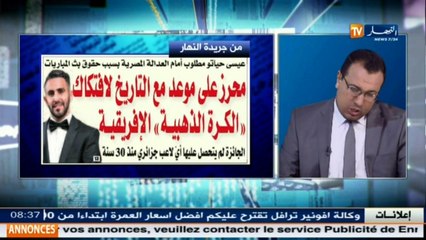 قهوة وجورنان  جولة في معرض الصحف الجزائرية ليوم الأحد05 جانفي 2017