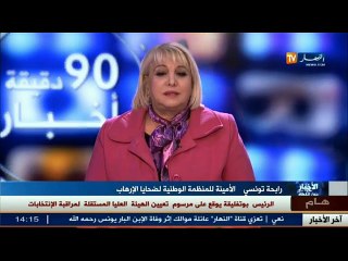 منظمة ضحايا الارهاب   نداء للأولياء ... احذروا أن يتكرر سيناريو التسعينات