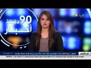 ميلة  مبالغ ضخمة لإيصال القرى والمداشر بالغاز الطبيعي