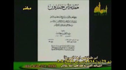الدليل من كتب العمرية كيف الصحابة سرقوا مال المسلمين وكونوا ثروة لهم مقدمة ابن خلدون ص265