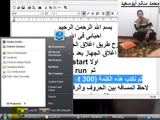 طريقة اغلاق الجهاز بعد مدة محدده