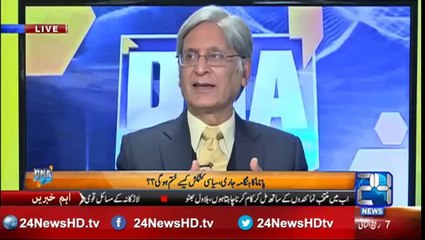 Money laundering case is Serious than article 62 and 63 , Aitzaz Ahsan