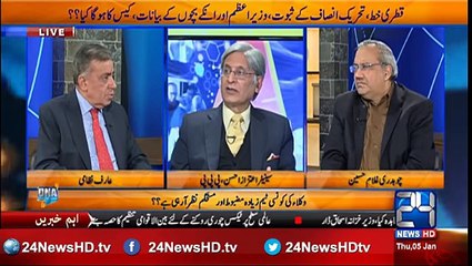 Aitzaz Ahsan expo-sed something big in Panama case