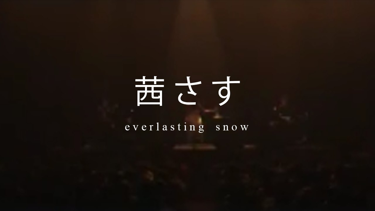 Aimer everlasting snow (茜さす) Live