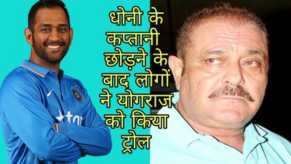 Yograj Singh trends on Twitter after Dhoni steps down as team India Captain.