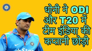 M S Dhoni has quit from the captaincy in ODI and T20.