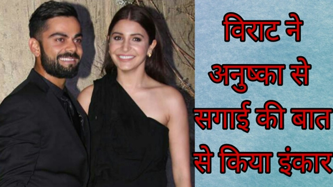 Virat Kohli clarifies about his engagement with Anushka Sharma.