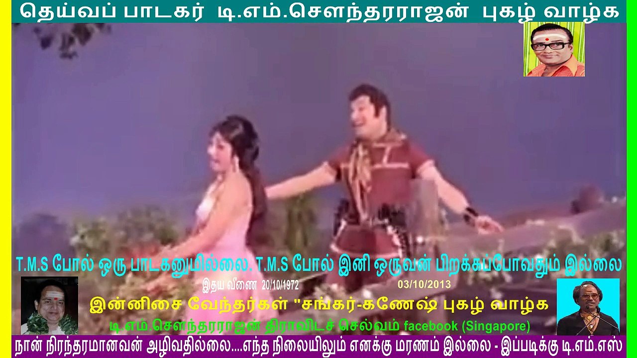 idhaya veenai