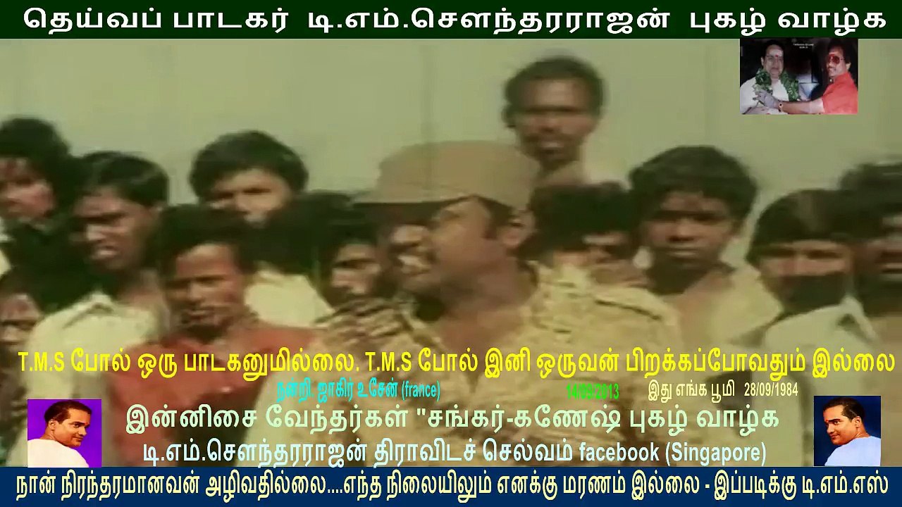 ITHU ENGHA BOOMI
