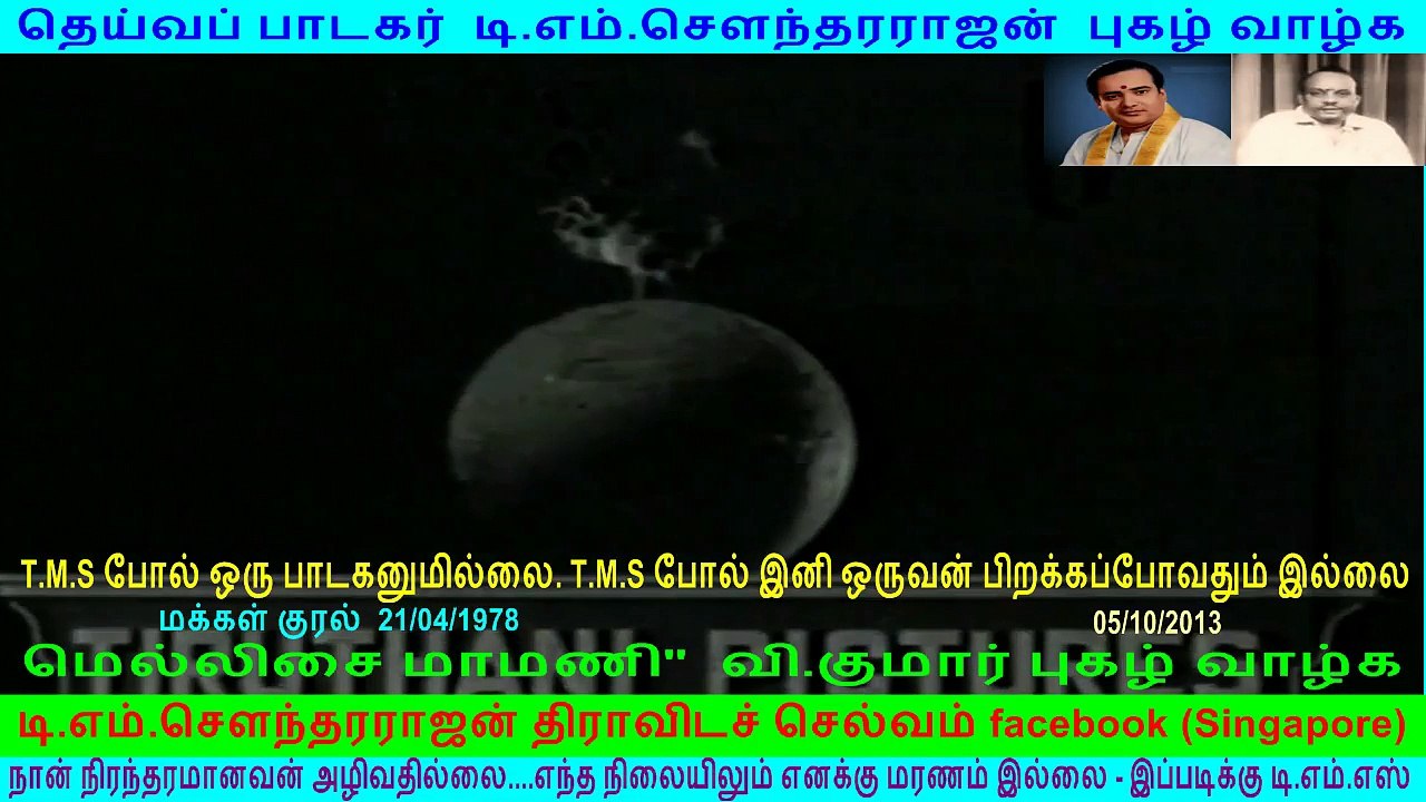 Makkal Kural 3