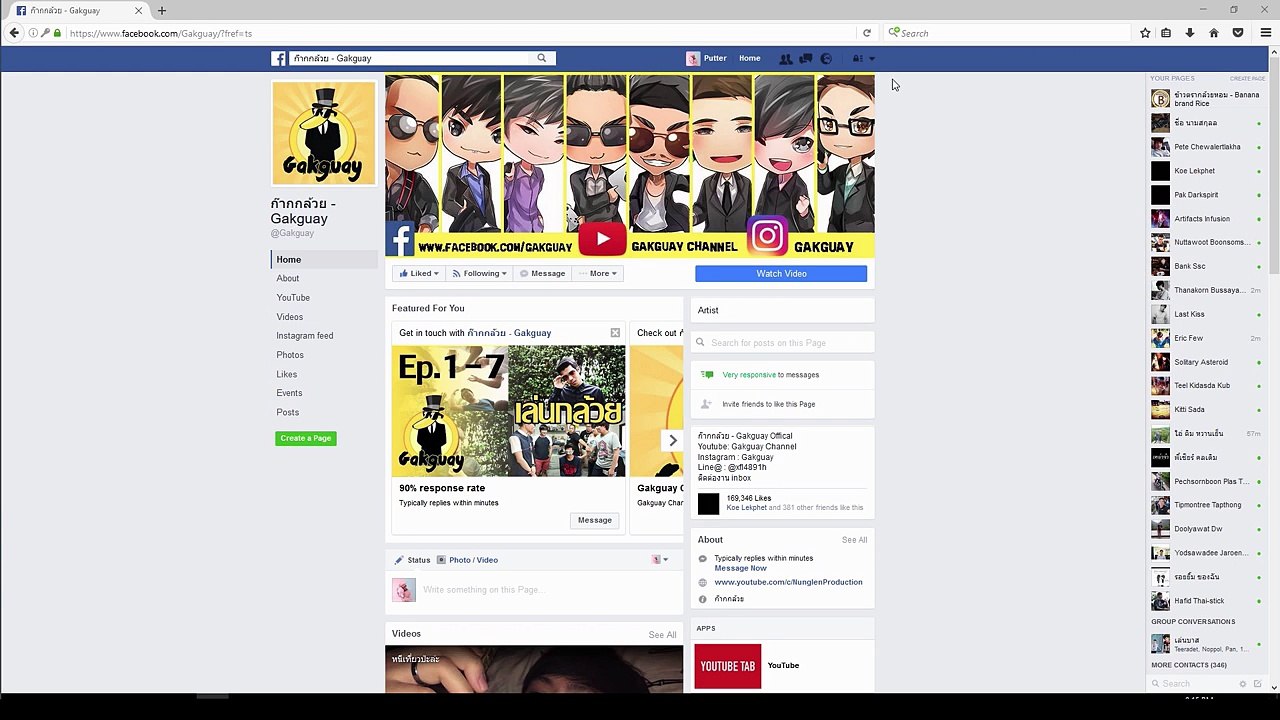 วิธีบล๊อคเกมใน Facebook สำหรับคนโดนชวนรัวๆ