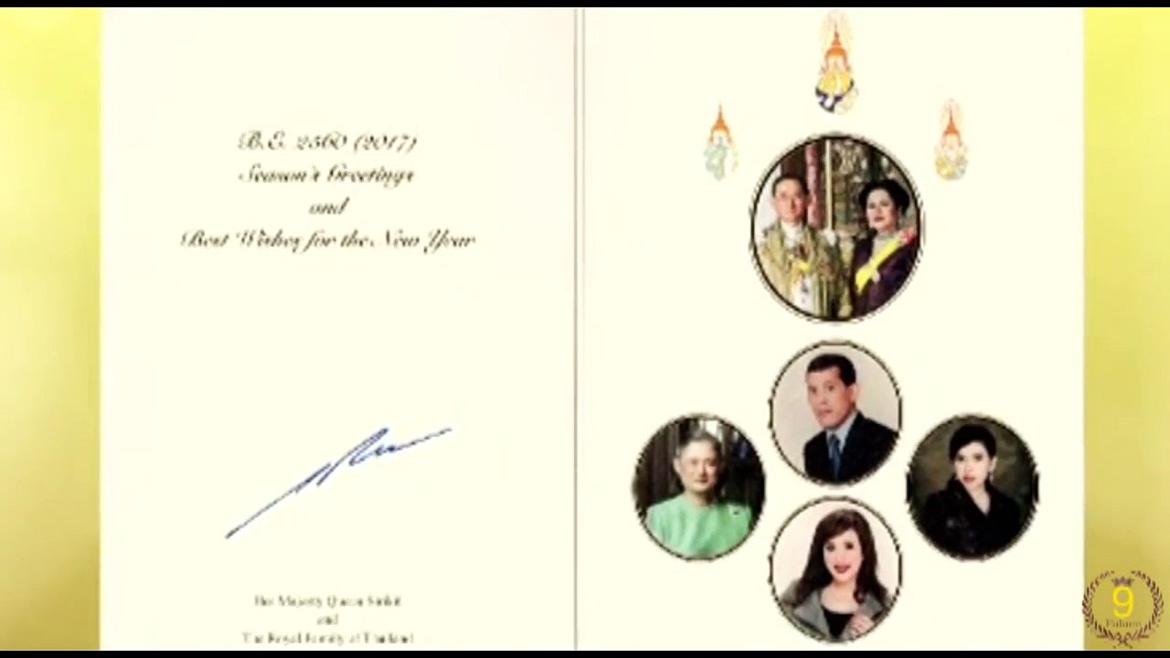 รัชกาลที่ 10 พระราชทาน ส.ค.ส ปีใหม่ 2560-WvheCfeptZU