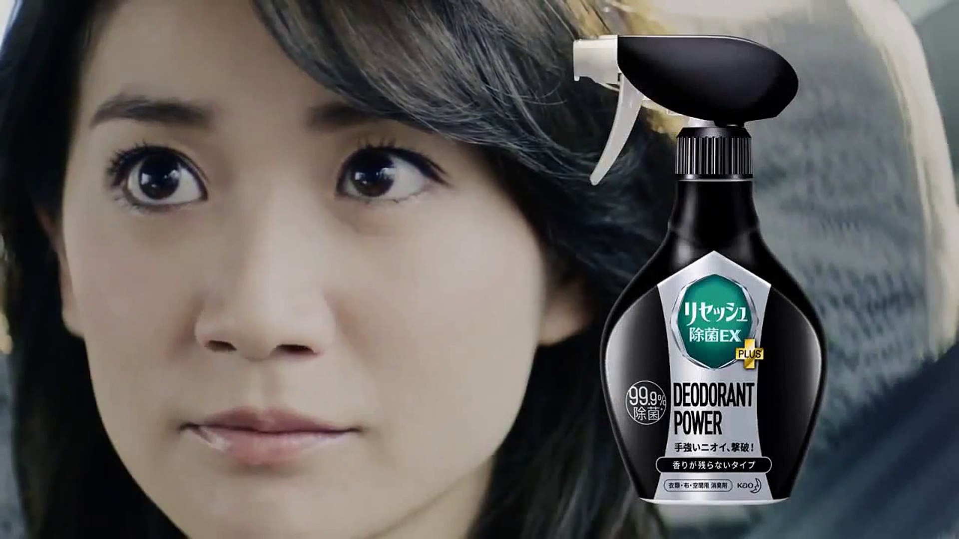 大島優子 Cm ニオワナイょ 花王 リセッシュ デオドラントパワー 男のニオイ撃破 篇 動画 Dailymotion