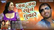 - Jab Jab Khoon Pukare - Rani Chatarjee - Bhojpuri Hot Song 2016