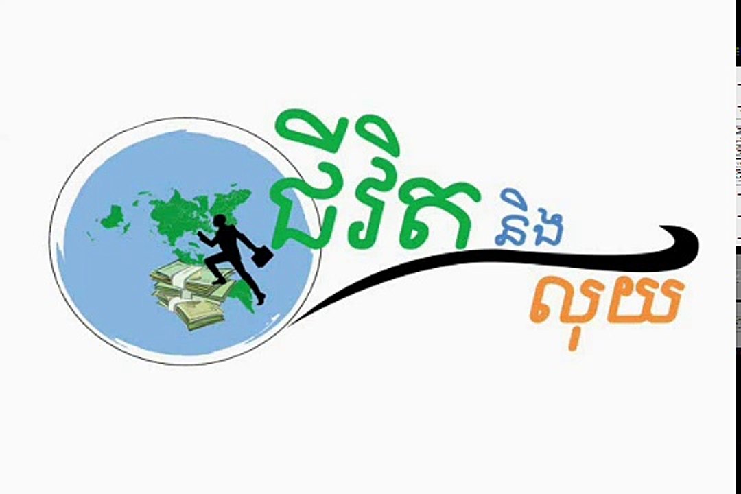 Life and Finance-Entrepreneurship empowerment and managing finance -Mr. Siv Sophal-e_5. 15-Jan-12