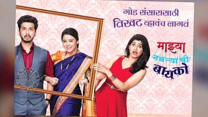 Télécharger la video: Gurunath Unhappy With Radhika's Business | Majhya Navryachi Bayko | Zee Marathi Serial