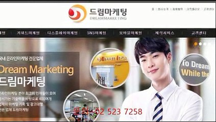 +02(523)7258+네이버=(상단노출)전문=드림(마케팅)