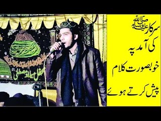 Sarkar ki Amad S.A.W per Amad e Mustafa S.A.W By Muhammad Hassan - YouTube